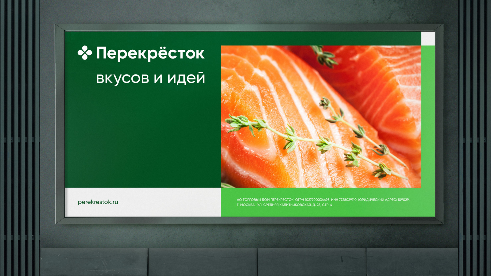 Perekrestok 零售便利連鎖店品牌vi視覺形象設計,綠色十字交叉風格 Perekrestok 零售便利連鎖店品牌vi視覺形象設計,綠色十字交叉風格
