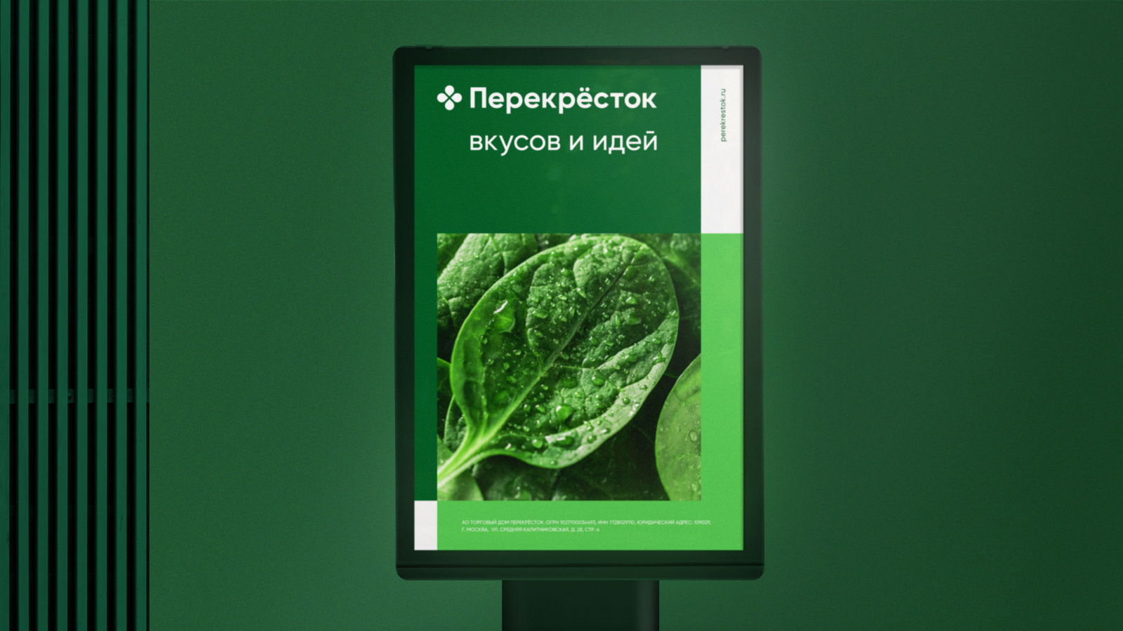 Perekrestok 零售便利連鎖店品牌vi視覺形象設計,綠色十字交叉風格 Perekrestok 零售便利連鎖店品牌vi視覺形象設計,綠色十字交叉風格