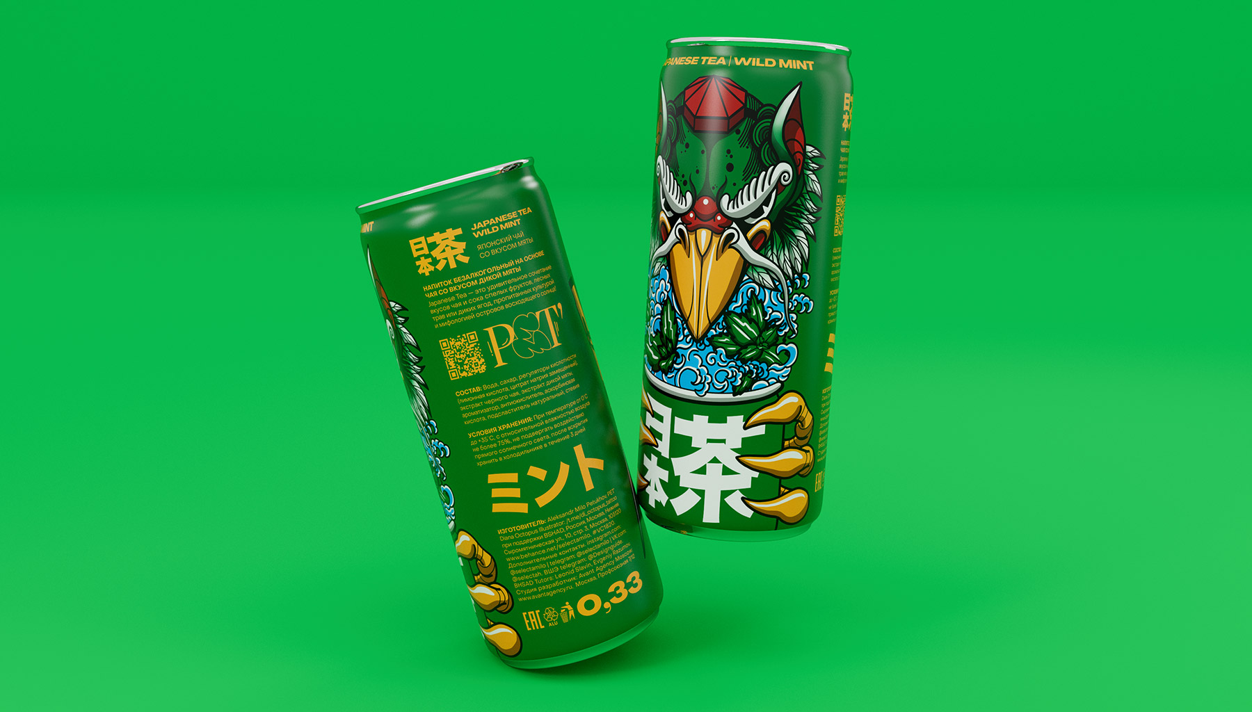 鐵罐裝日本茶飲料包裝設(shè)計“鳥”動物特寫插畫 鐵罐裝日本茶飲料包裝設(shè)計“鳥”動物特寫插畫