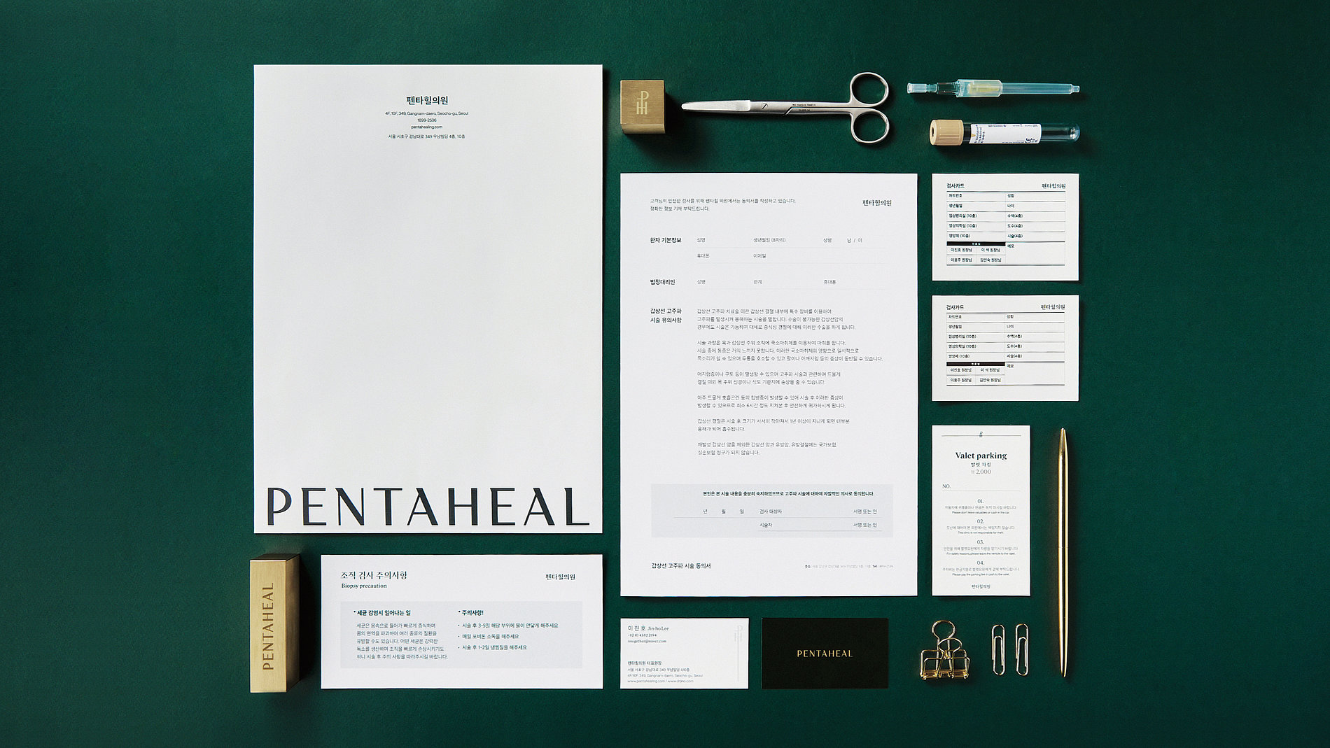 PENTAHEAL 私人醫(yī)療診所logo設(shè)計vi設(shè)計，字母P、T和H組成醫(yī)學(xué)十字符號