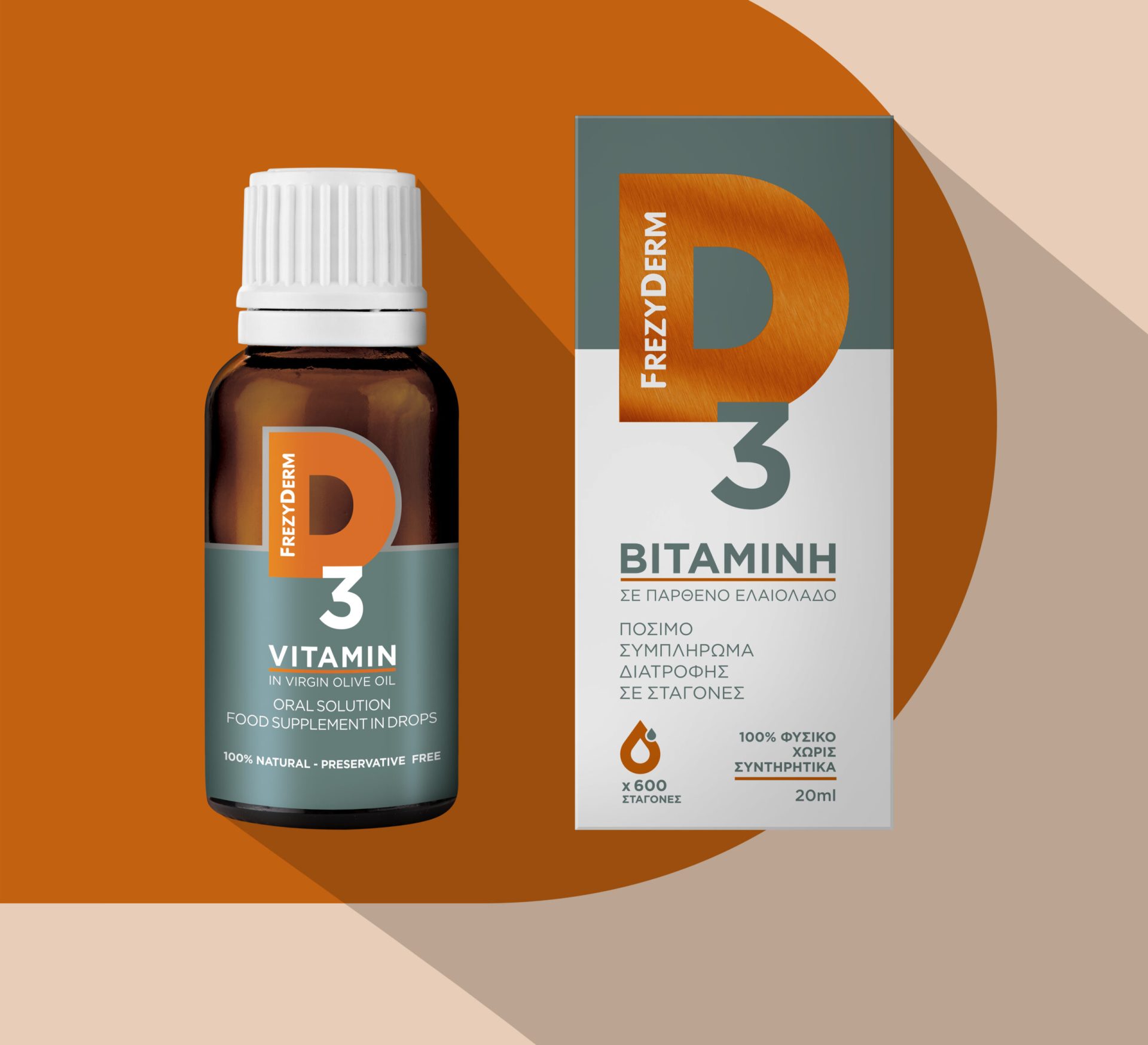 Frezyderm“維生素D3”口服維生素溶液包裝設(shè)計(jì)，直觀明了風(fēng)格