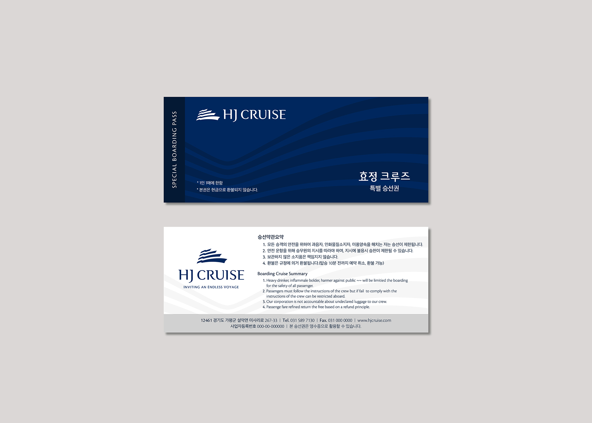 HJ CRUISE 游輪品牌vi形象設(shè)計(jì)logo設(shè)計(jì)-上海vi設(shè)計(jì)公司 HJ CRUISE 游輪品牌vi形象設(shè)計(jì)logo設(shè)計(jì)-上海vi設(shè)計(jì)公司