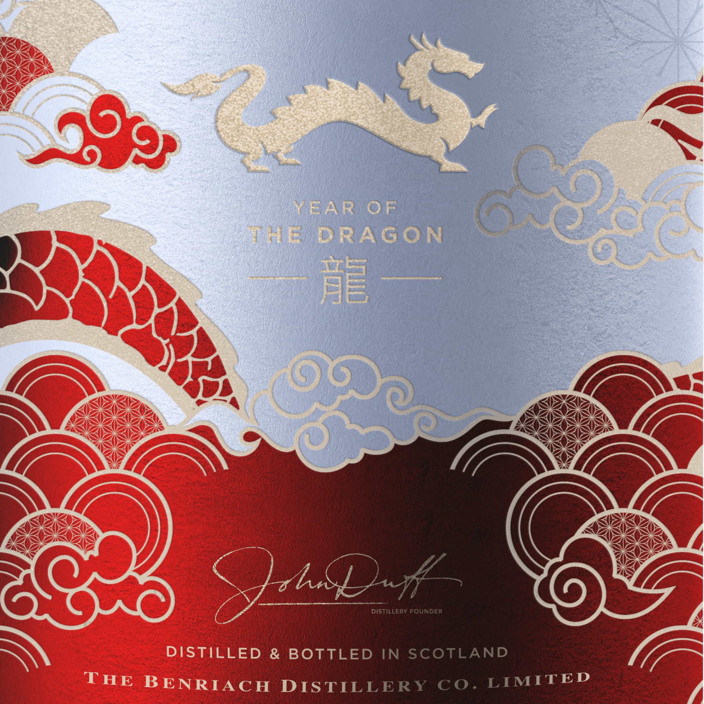 Benriach 單一麥芽蘇格蘭威士忌設計中國風酒包裝,2024兔年龍年元素 Benriach 單一麥芽蘇格蘭威士忌設計中國風酒包裝,2024兔年龍年元素