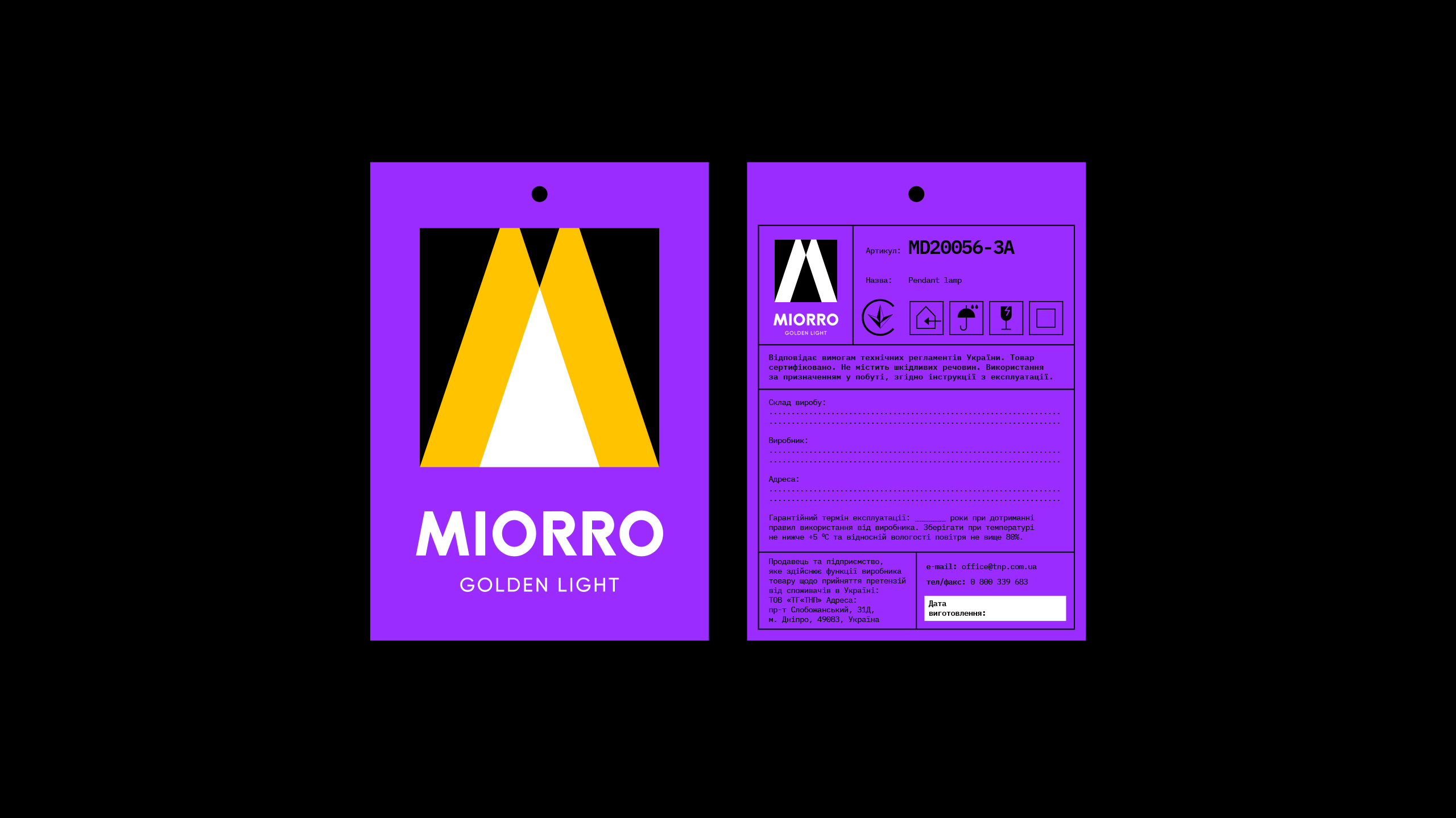Miorro燈具燈泡照明品牌創(chuàng)建策劃與logo包裝設(shè)計，照亮市場的設(shè)計