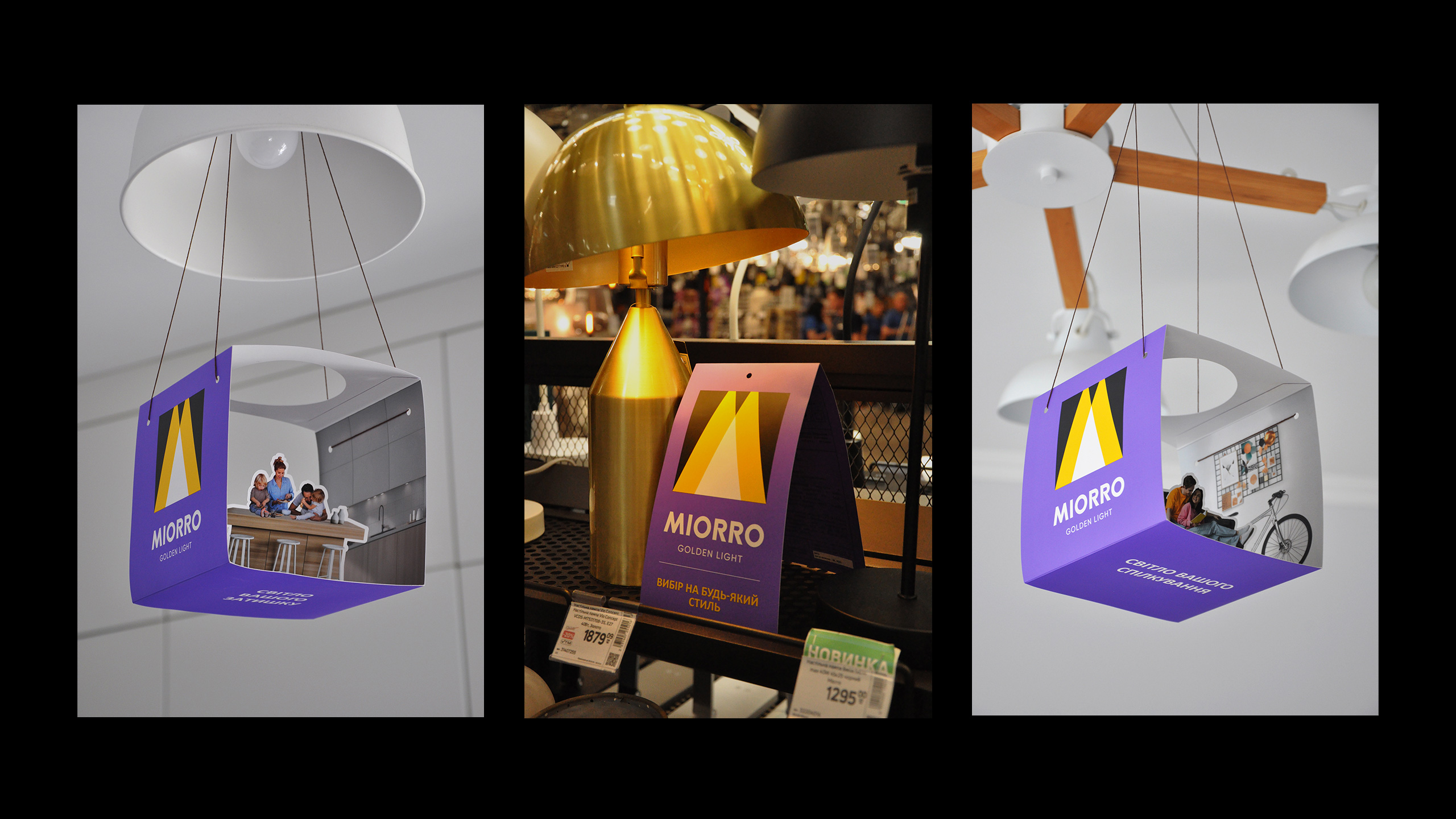 Miorro燈具照明品牌創(chuàng)建策劃與logo包裝設(shè)計，照亮市場的設(shè)計