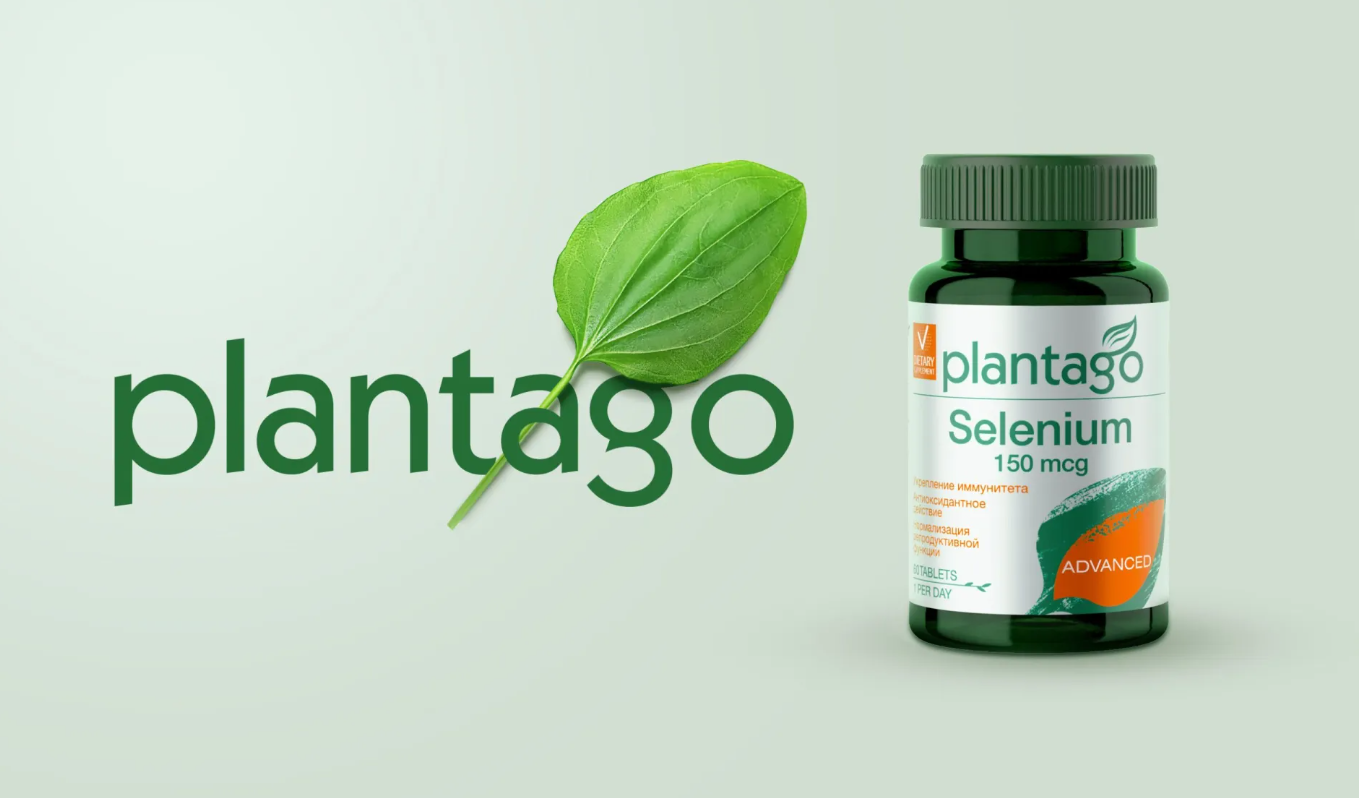 Plantago 車前子膳食營養(yǎng)補充劑中藥保健品包裝設(shè)計抽象藝術(shù)葉子元素