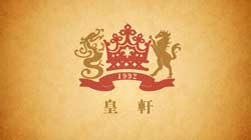 皇軒