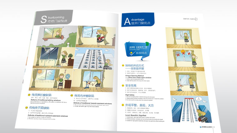 美獅隆門窗建材品牌塑造策劃-宣傳冊設(shè)計(jì)-上海建材品牌策劃設(shè)計(jì)公司2