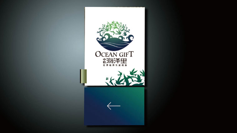海澤里旅游地產(chǎn)標(biāo)志設(shè)計(jì)