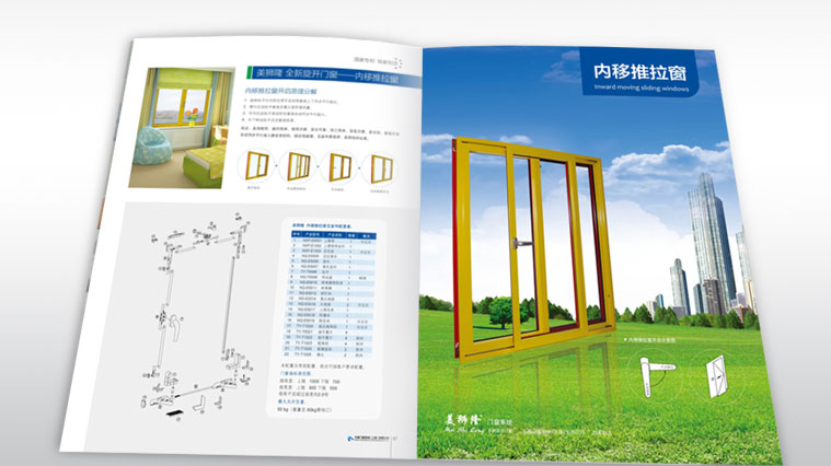 美獅隆門窗建材品牌塑造策劃-宣傳冊設(shè)計(jì)-上海建材品牌策劃設(shè)計(jì)公司1