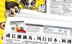 成長加油丸兒童營養(yǎng)補(bǔ)充劑保健品品牌定位，品牌策劃設(shè)計(jì)
