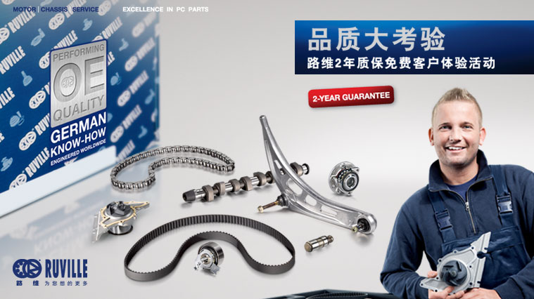 路維汽車配件品牌策劃廣告設計-上海尚略廣告汽配品牌策劃公司廣告設計公司包裝設計公司