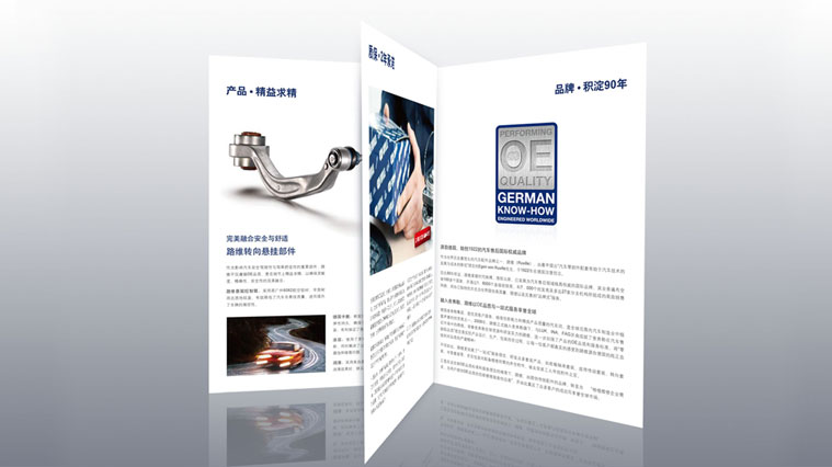 舍弗勒Ruville路維汽車零部件品牌宣傳冊設(shè)計