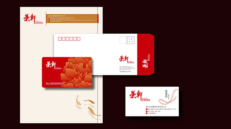 榮軒杭幫菜館餐飲VI設(shè)計(jì)-上海餐飲品牌VI設(shè)計(jì)公司4