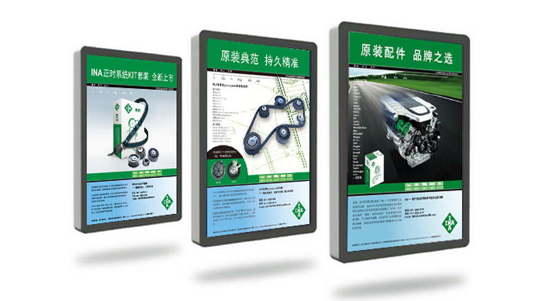 舍弗勒INA品牌形象創(chuàng)意設計