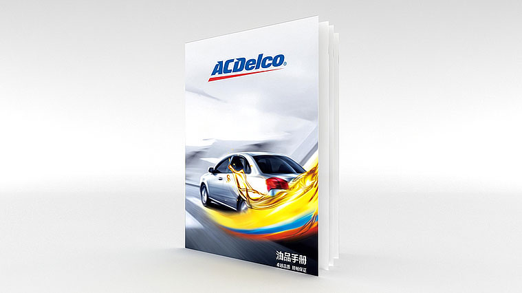 ACDelco/AC德科潤滑油產(chǎn)品宣傳冊設計-上海畫冊設計公司