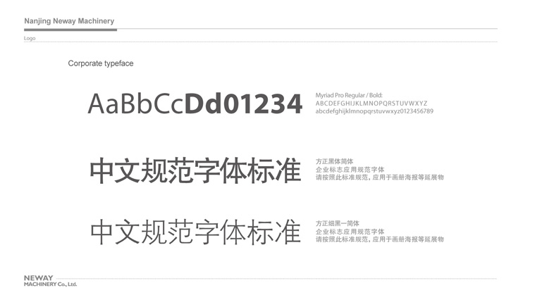 NEWAY新途機(jī)械公司中英文命名及標(biāo)志設(shè)計(jì) 