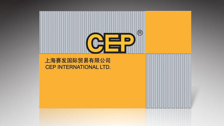 上海VI設(shè)計(jì)公司-CEP工程機(jī)械配件企業(yè)VI設(shè)計(jì)