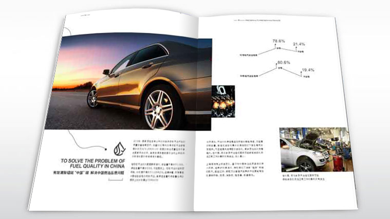 愛德林汽車養(yǎng)護(hù)品牌宣傳畫冊策劃設(shè)計-上海畫冊設(shè)計公司