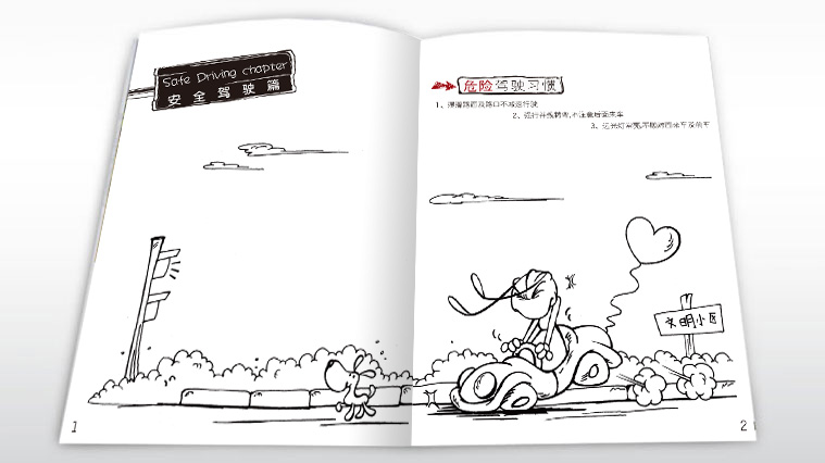 Runclean愛德林汽車養(yǎng)護品車主宣傳冊設(shè)計