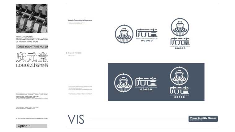 4慶元堂菊花茶茶葉品牌LOGO設(shè)計(jì)-標(biāo)志組合設(shè)計(jì)-上海品牌LOGO設(shè)計(jì)公司