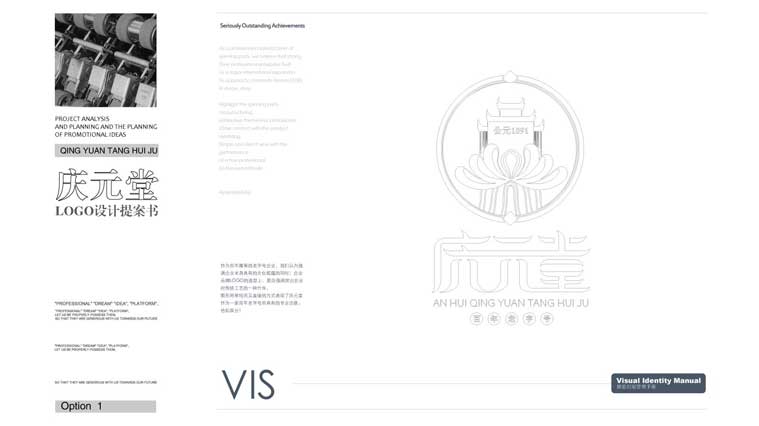 2慶元堂菊花茶茶葉品牌LOGO設(shè)計(jì)-上海品牌LOGO設(shè)計(jì)公司