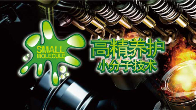 德林“高精汽車(chē)高精養(yǎng)護(hù)”汽車(chē)養(yǎng)護(hù)品品牌定位策劃-利益支持點(diǎn)策劃