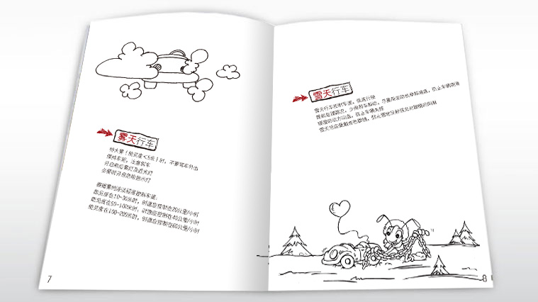Runclean愛德林汽車養(yǎng)護品車主宣傳冊設(shè)計