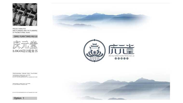 1慶元堂菊花茶茶葉品牌LOGO設(shè)計(jì)-上海品牌LOGO設(shè)計(jì)公司