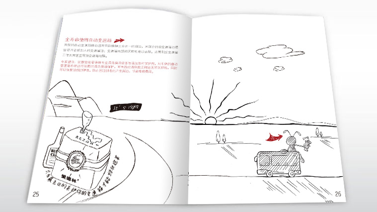 Runclean愛德林汽車養(yǎng)護品車主宣傳冊設(shè)計