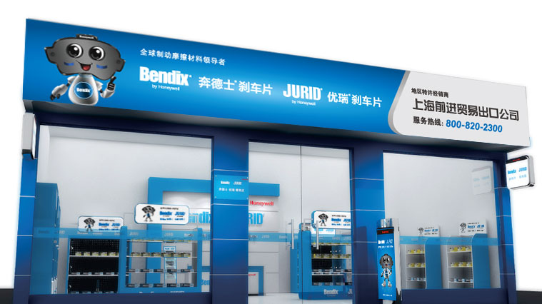 Honeywell霍尼韋爾剎車片吉祥物設(shè)計與汽配品牌全案策劃設(shè)計