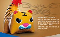 太平洋保險車險平面廣告策劃創(chuàng)意設計