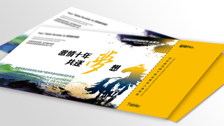永恒力叉車十周年平面形象海報設(shè)計