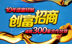 BAKHEET百喜特潤滑油精準(zhǔn)廣告招商策劃執(zhí)行-上海招商策劃公司