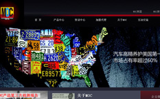 美國MOC汽車養(yǎng)護品公關新聞發(fā)布營銷