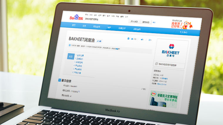 上海達(dá)歐百喜特潤滑油與PHC離合器新聞發(fā)布、網(wǎng)絡(luò)口碑營銷