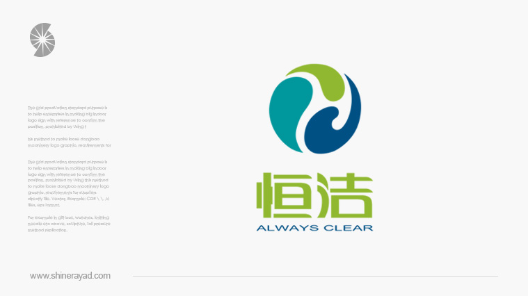 恒潔生物科技公司LOGO設(shè)計(jì)VI設(shè)計(jì)