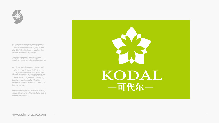 Kodal可代爾抗菌用品品牌商標(biāo)設(shè)計（毛巾襪子口罩）-上海商標(biāo)設(shè)計公司1