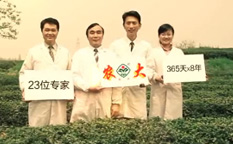 山東農(nóng)大肥業(yè)品牌策劃與電視廣告創(chuàng)意拍攝