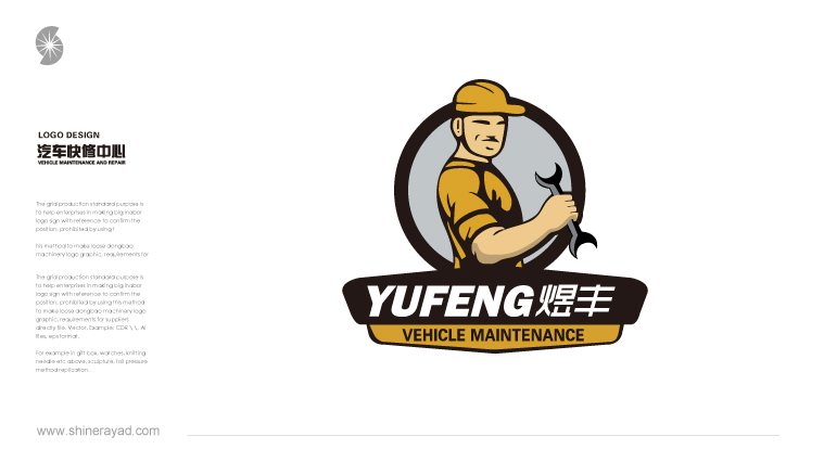 煜豐快手車(chē)夫汽車(chē)快修連鎖店標(biāo)志設(shè)計(jì)品牌形象設(shè)計(jì)