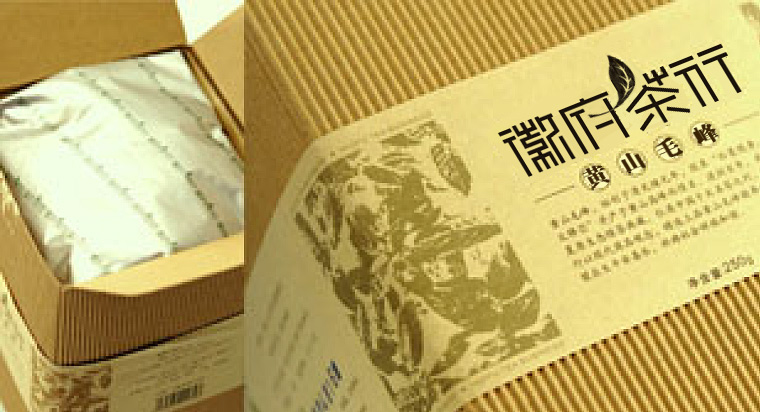徽府茶行黃山黃牙茶葉禮盒包裝設(shè)計(jì)-上海茶葉包裝設(shè)計(jì)公司6