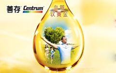 善存沛優(yōu)牌輔助降血脂軟膠囊保健品平面廣告海報設計-上海平面廣告設計公司