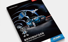 Honeywell霍尼韋爾汽配/剎車片品牌與產(chǎn)品宣傳畫冊(cè)策劃設(shè)計(jì)