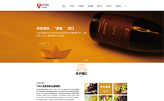 上?？ǘ骶茦I(yè)yess紅酒優(yōu)選網(wǎng)站策劃設(shè)計建設(shè)