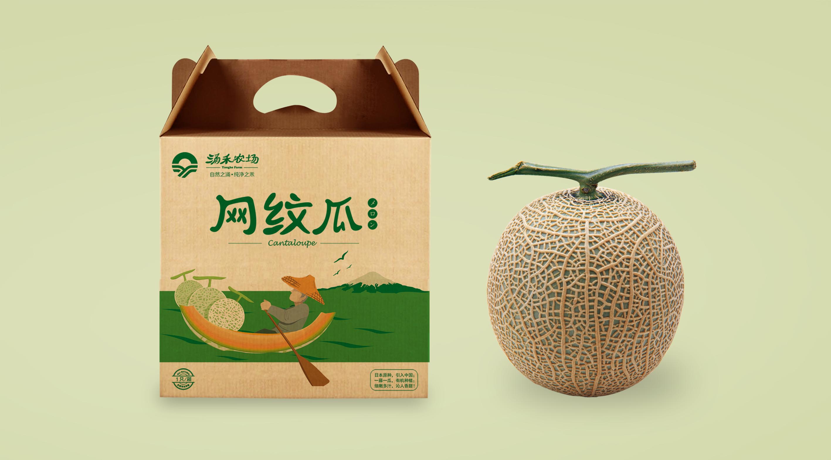 涌禾農(nóng)場網(wǎng)紋瓜哈密瓜農(nóng)產(chǎn)品包裝設(shè)計