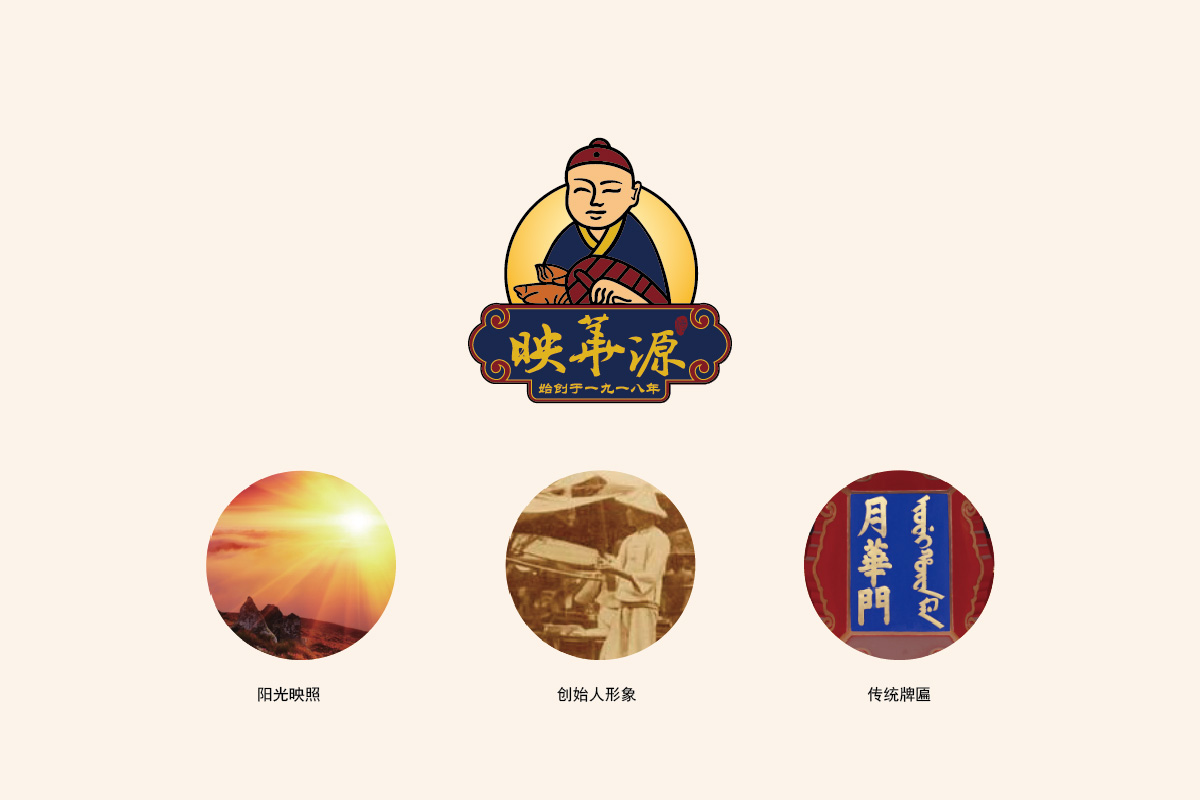大連映華源食品餐飲公司logo設(shè)計(jì)品牌VI設(shè)計(jì)