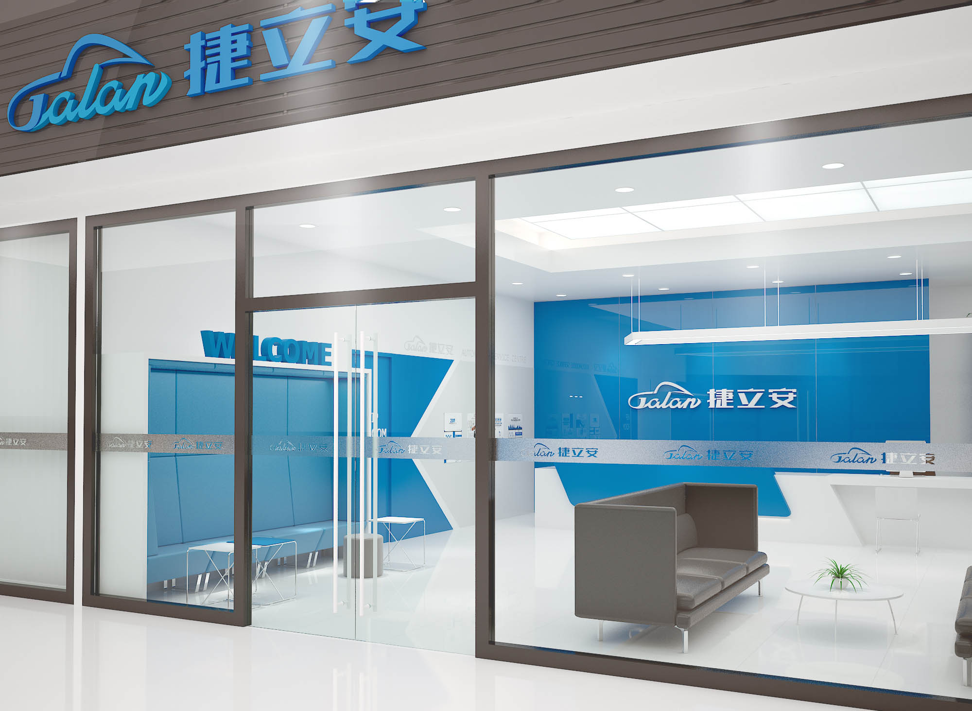 捷立安汽車維修連鎖店空間SI設(shè)計(jì)
