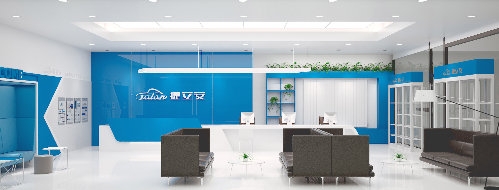 捷立安汽車維修連鎖店空間SI設(shè)計(jì)