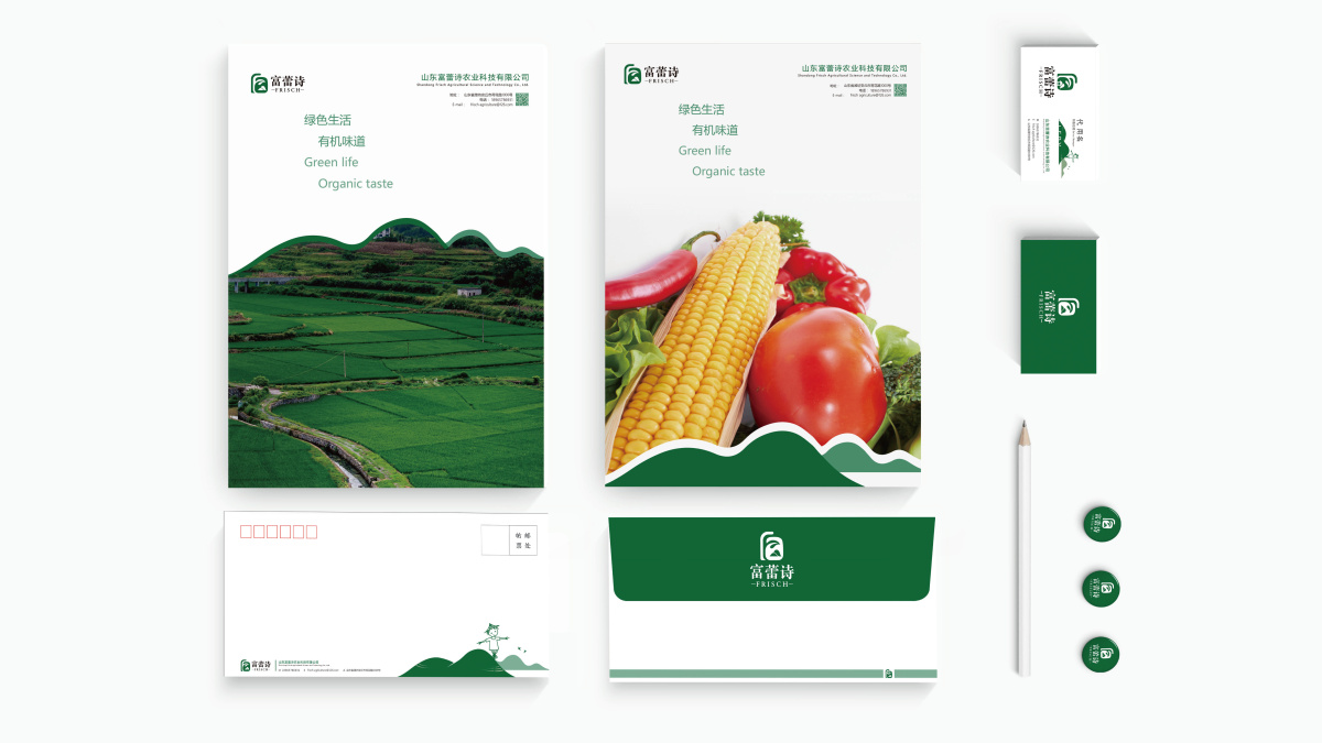 山東富蕾詩農產品農業(yè)品牌logo設計VI設計