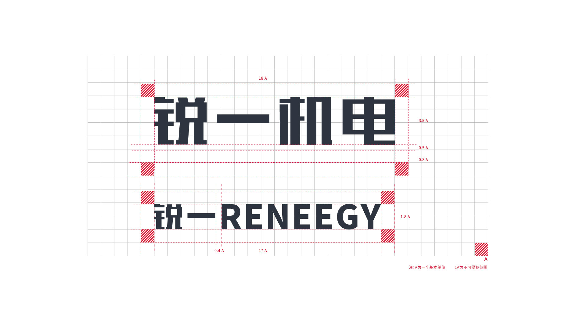 銳一機電公司VI設(shè)計,雙色系與R識別風工業(yè)企業(yè)vi設(shè)計